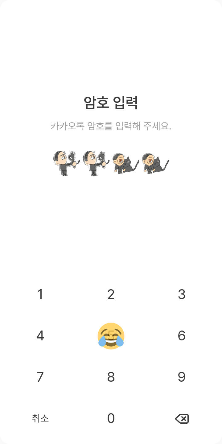 쿄사토 테마를 적용한 잠금화면