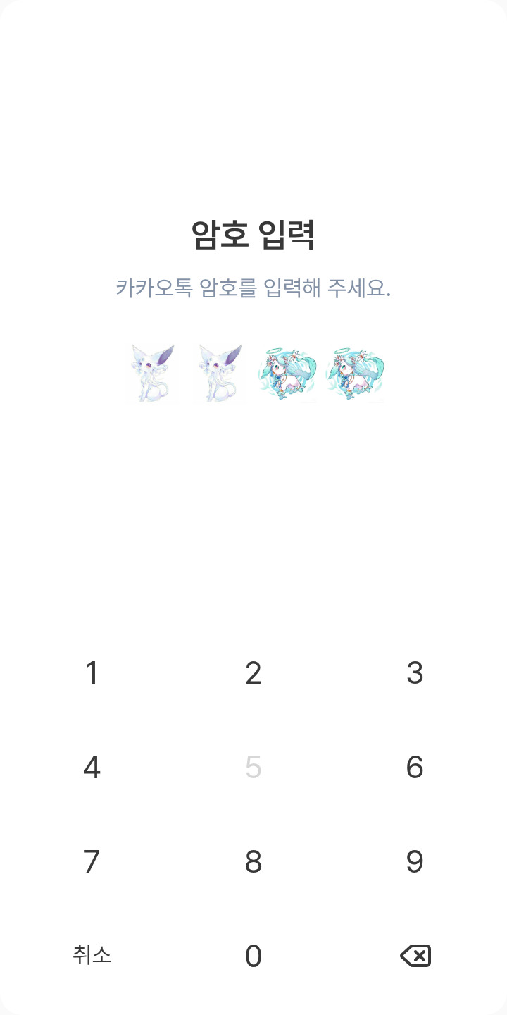 경민테마 테마를 적용한 잠금화면