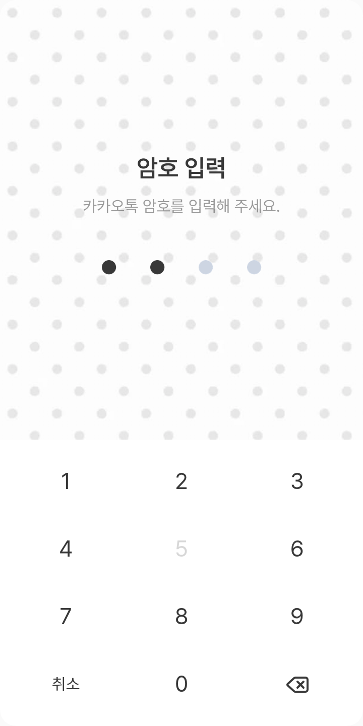 가나디 테마를 적용한 잠금화면