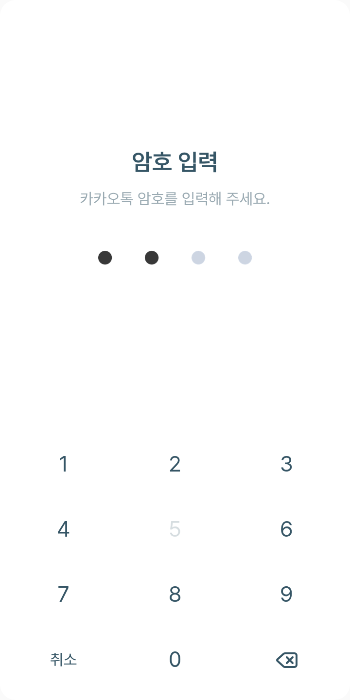 로우&루피 테마를 적용한 잠금화면