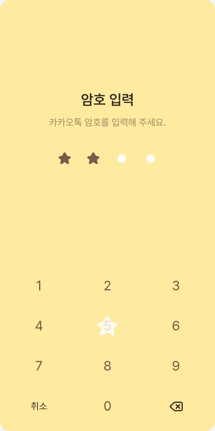stare_x 테마를 적용한 잠금화면