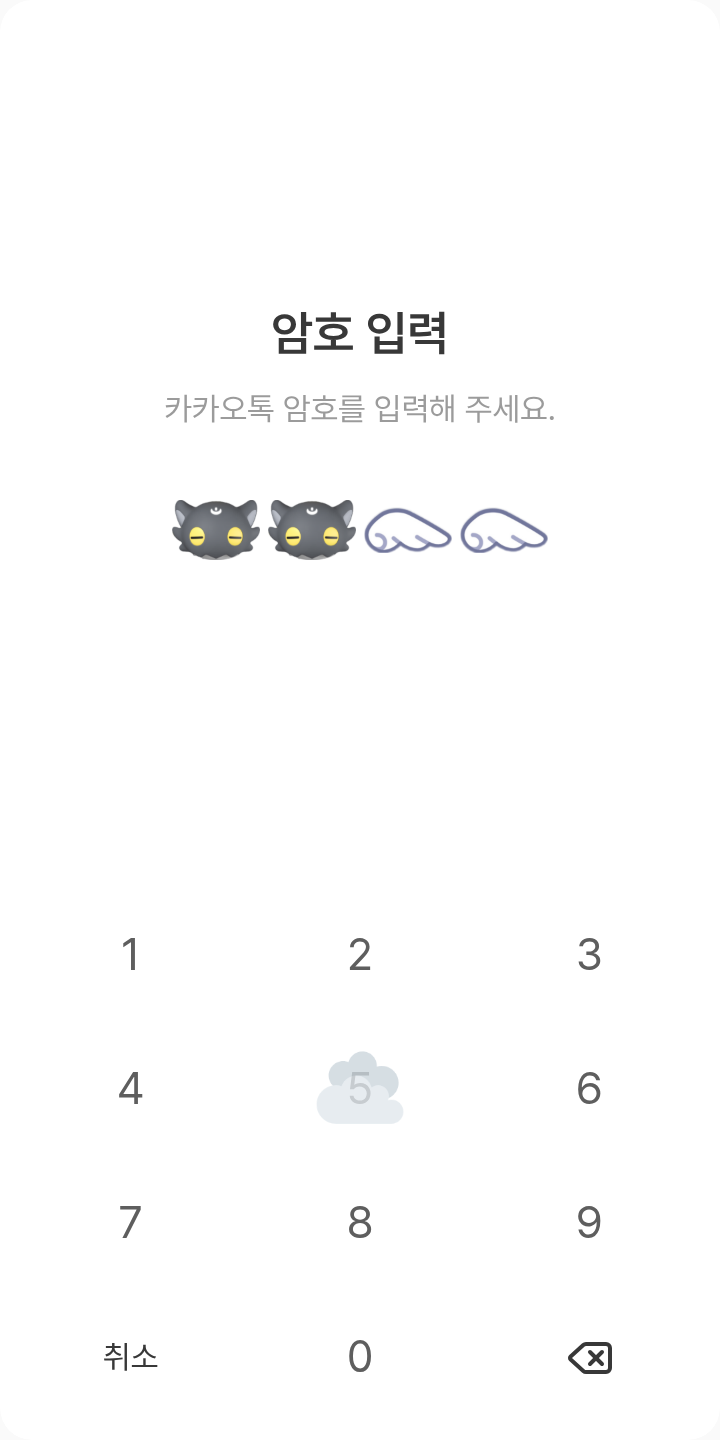 호론 테마 테마를 적용한 잠금화면