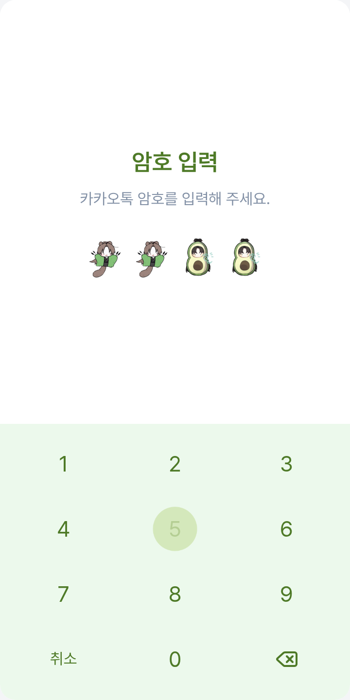 화산귀환 당뵤 테마를 적용한 잠금화면