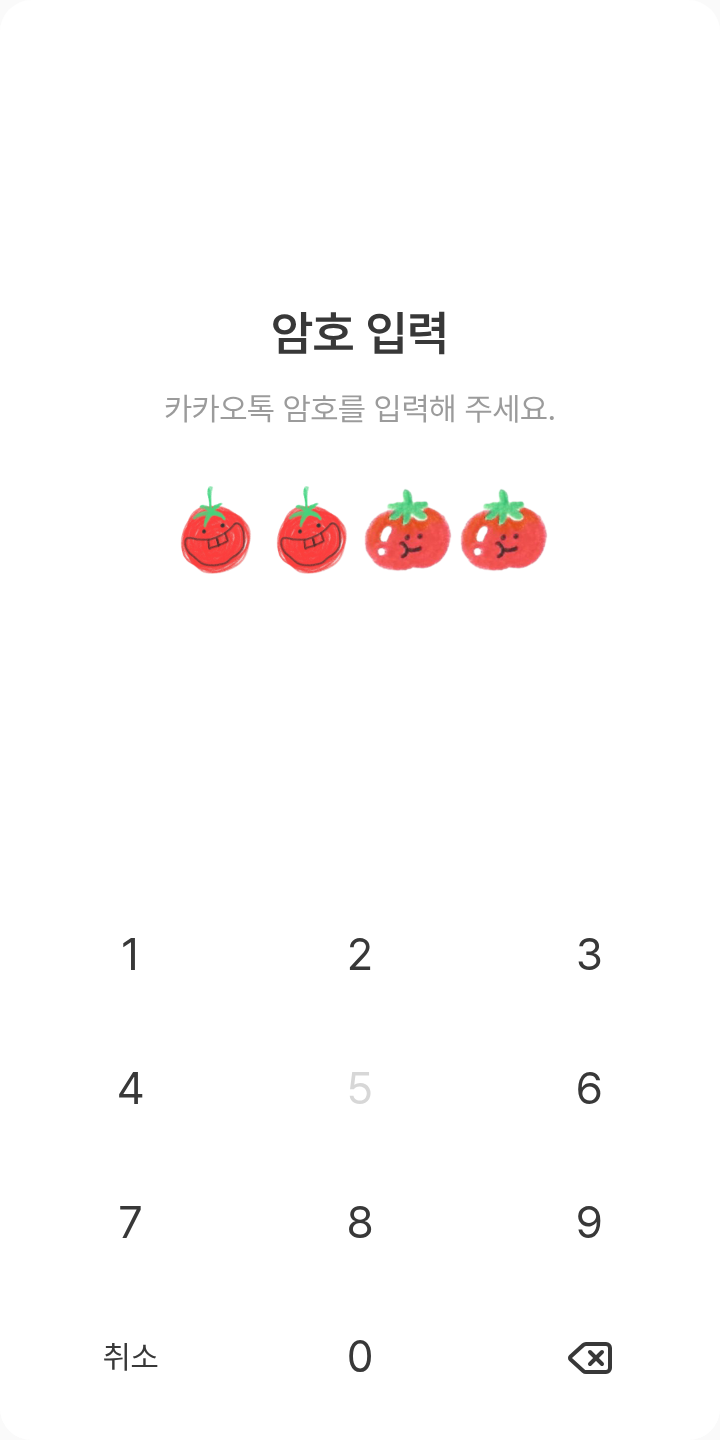 토매튜 테마를 적용한 잠금화면