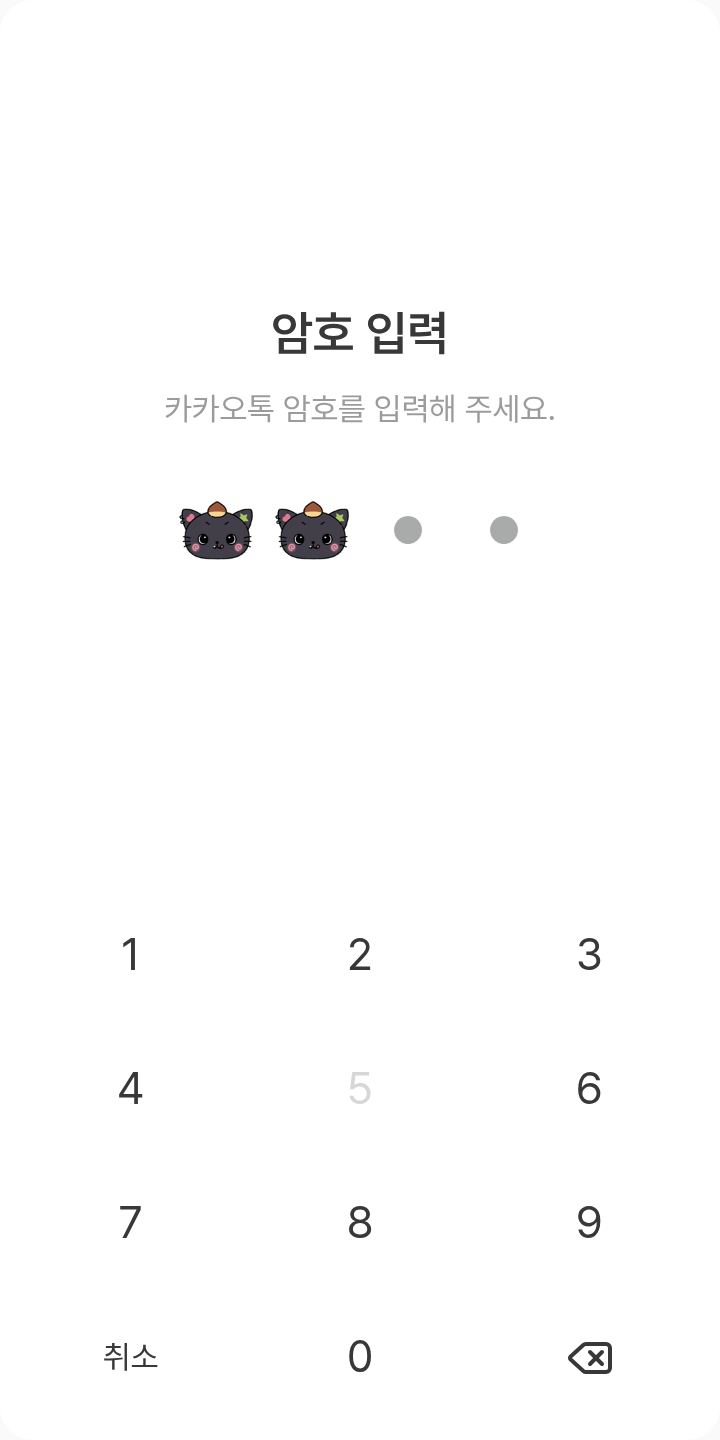 쿠리 테마를 적용한 잠금화면