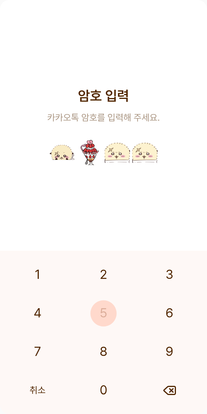랏코 테마를 적용한 잠금화면