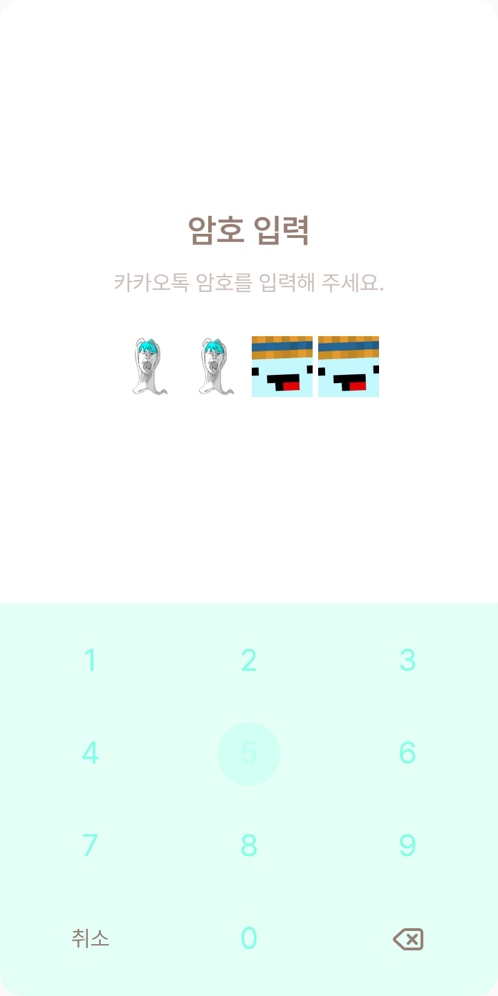 예엥 테마를 적용한 잠금화면