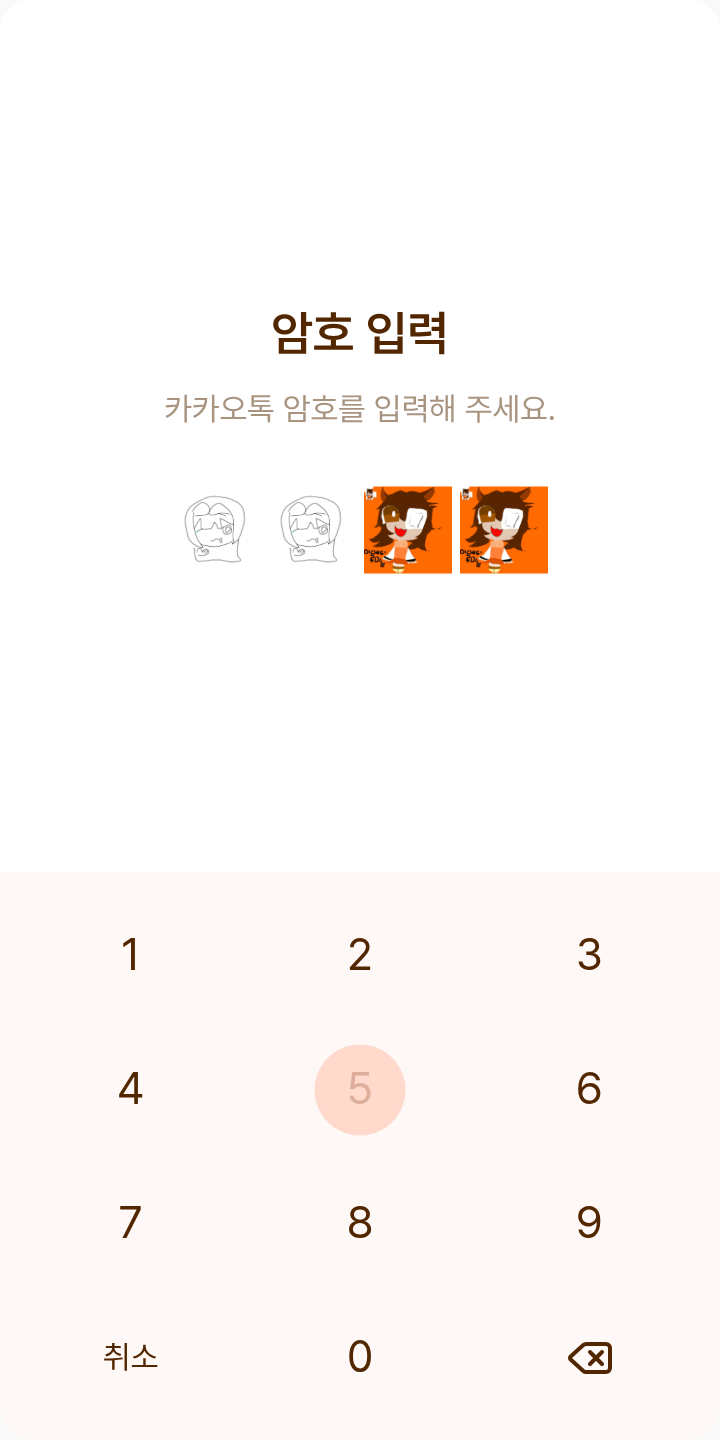 제타즈 카톡테마 테마를 적용한 잠금화면