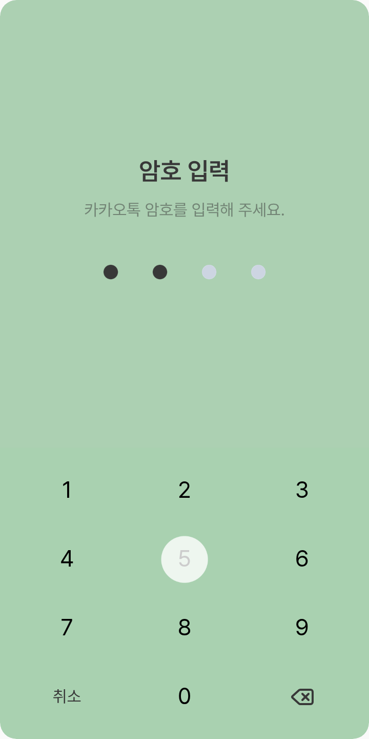 고블린 테마를 적용한 잠금화면