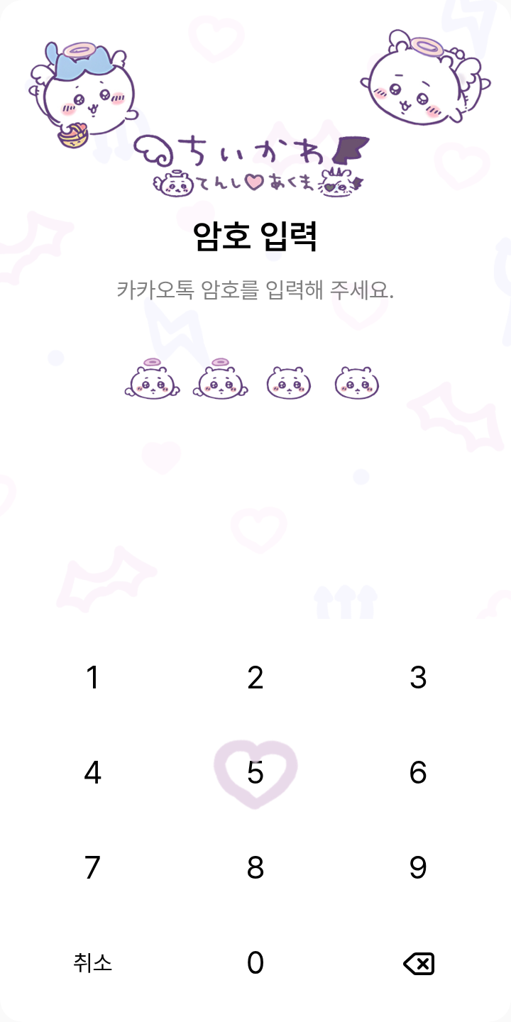 angel chiikawa 테마를 적용한 잠금화면