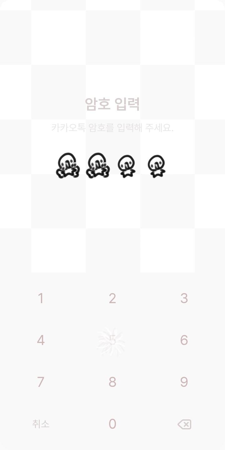 율린 플라이 테마를 적용한 잠금화면