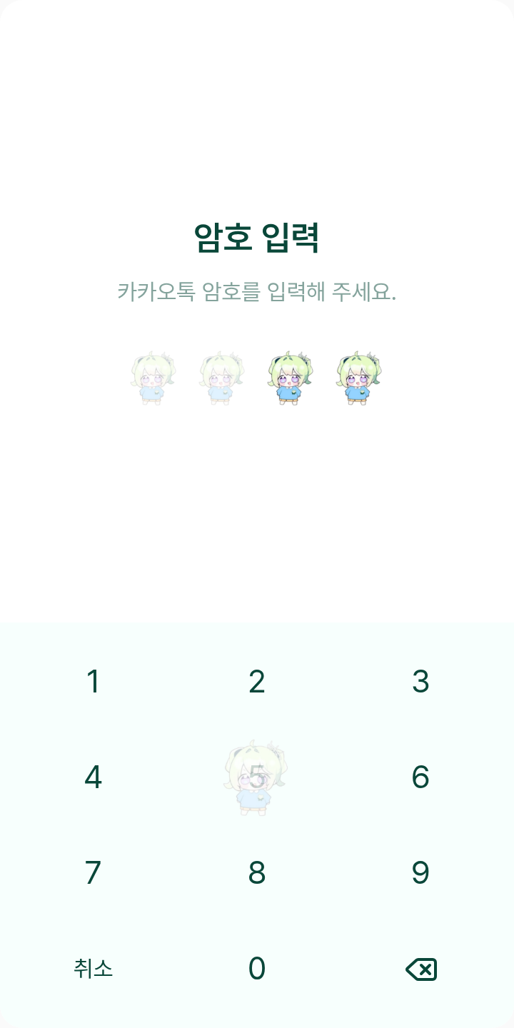 유즈하 리코 테마를 적용한 잠금화면