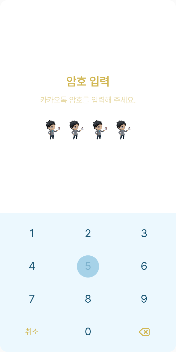 아카아시도른자가만든저퀄테마 테마를 적용한 잠금화면