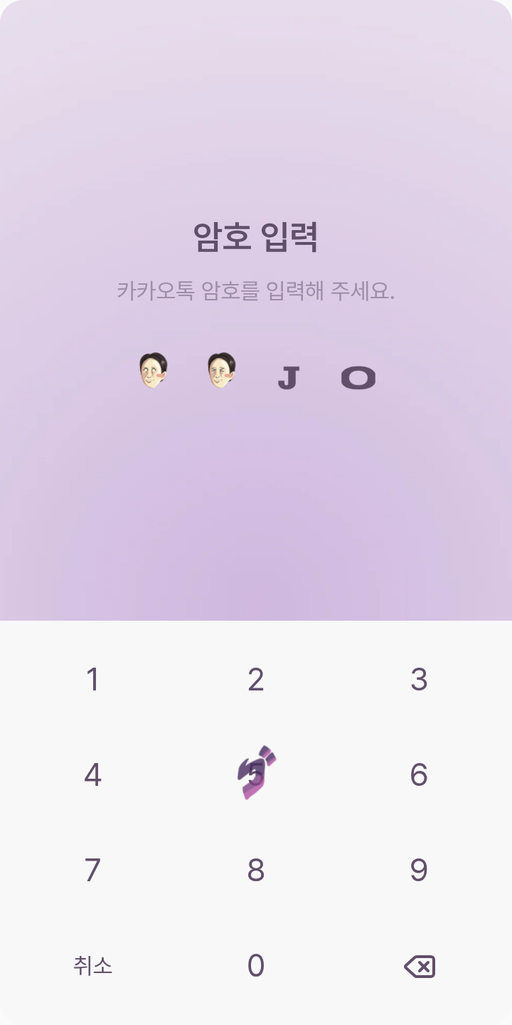 죠죠 아라키장 테마를 적용한 잠금화면