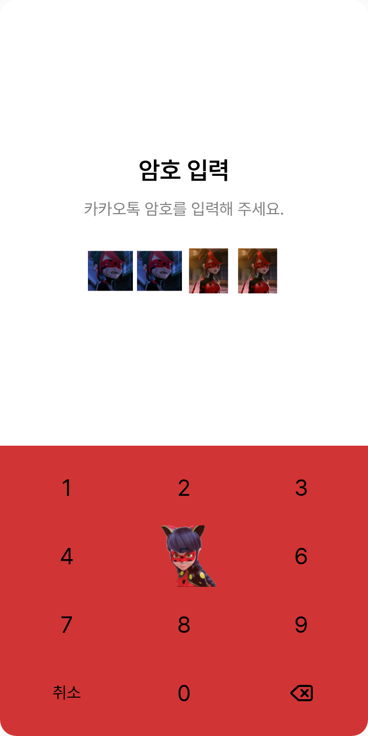 쉐이디버그 테마를 적용한 잠금화면
