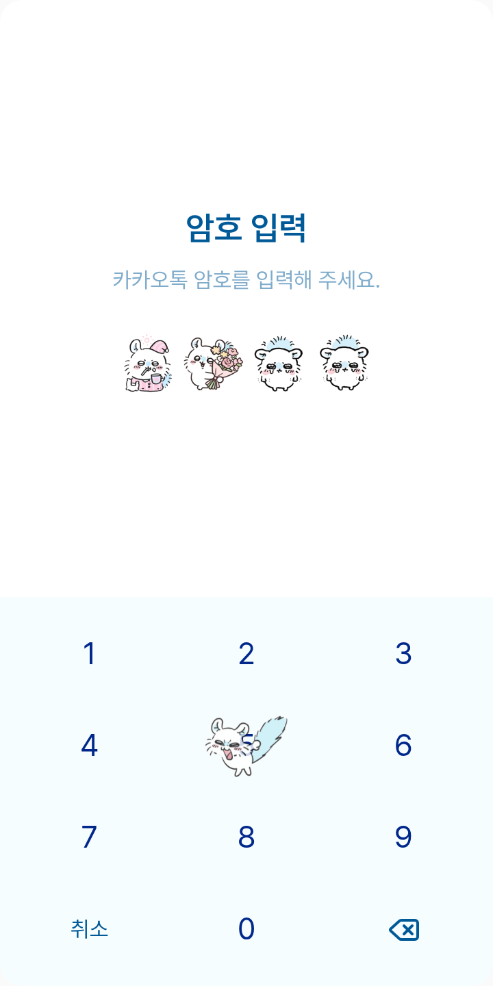 포실포실 모몽가 테마를 적용한 잠금화면