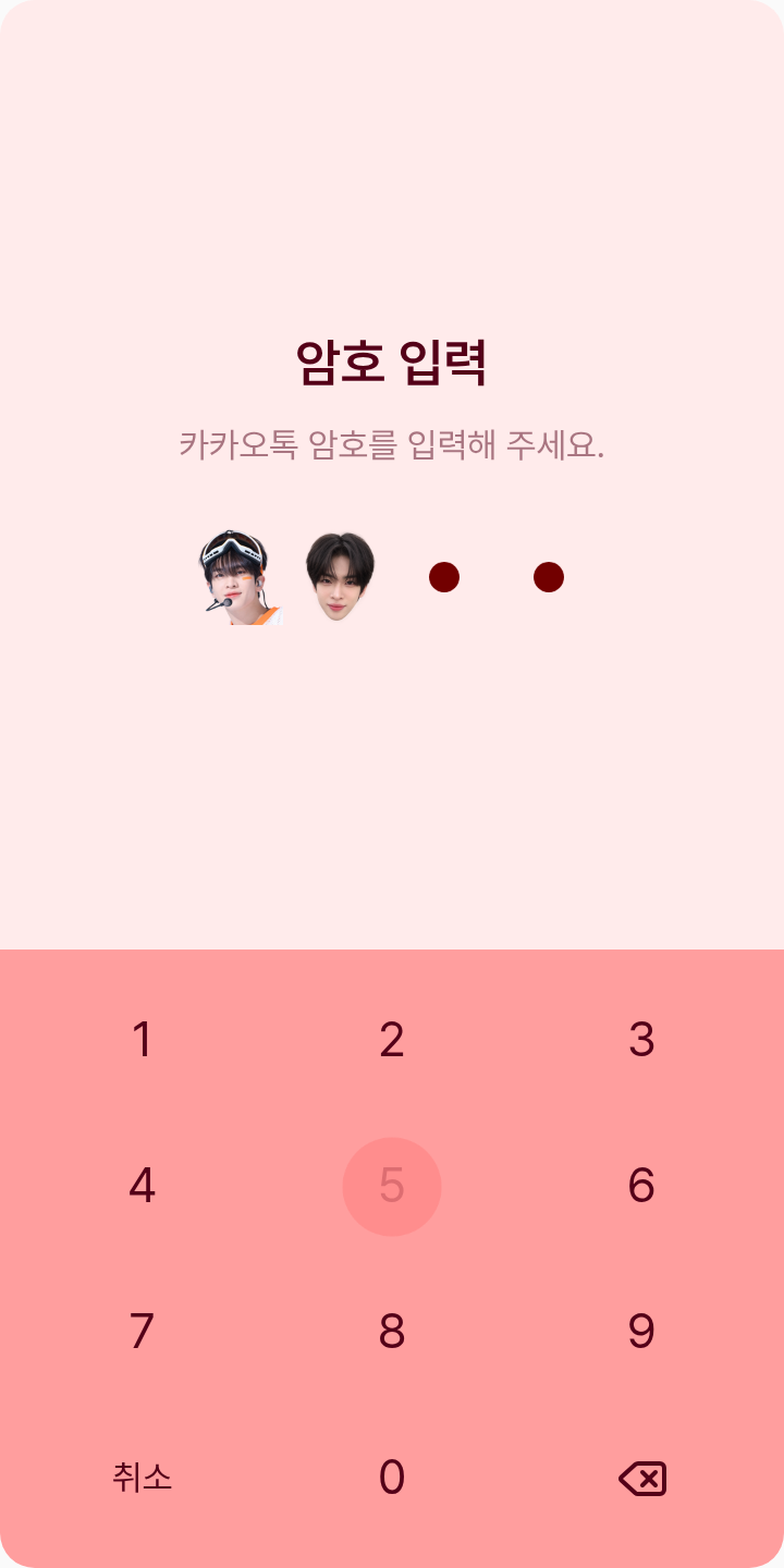 크래비티 앨런 테마를 적용한 잠금화면