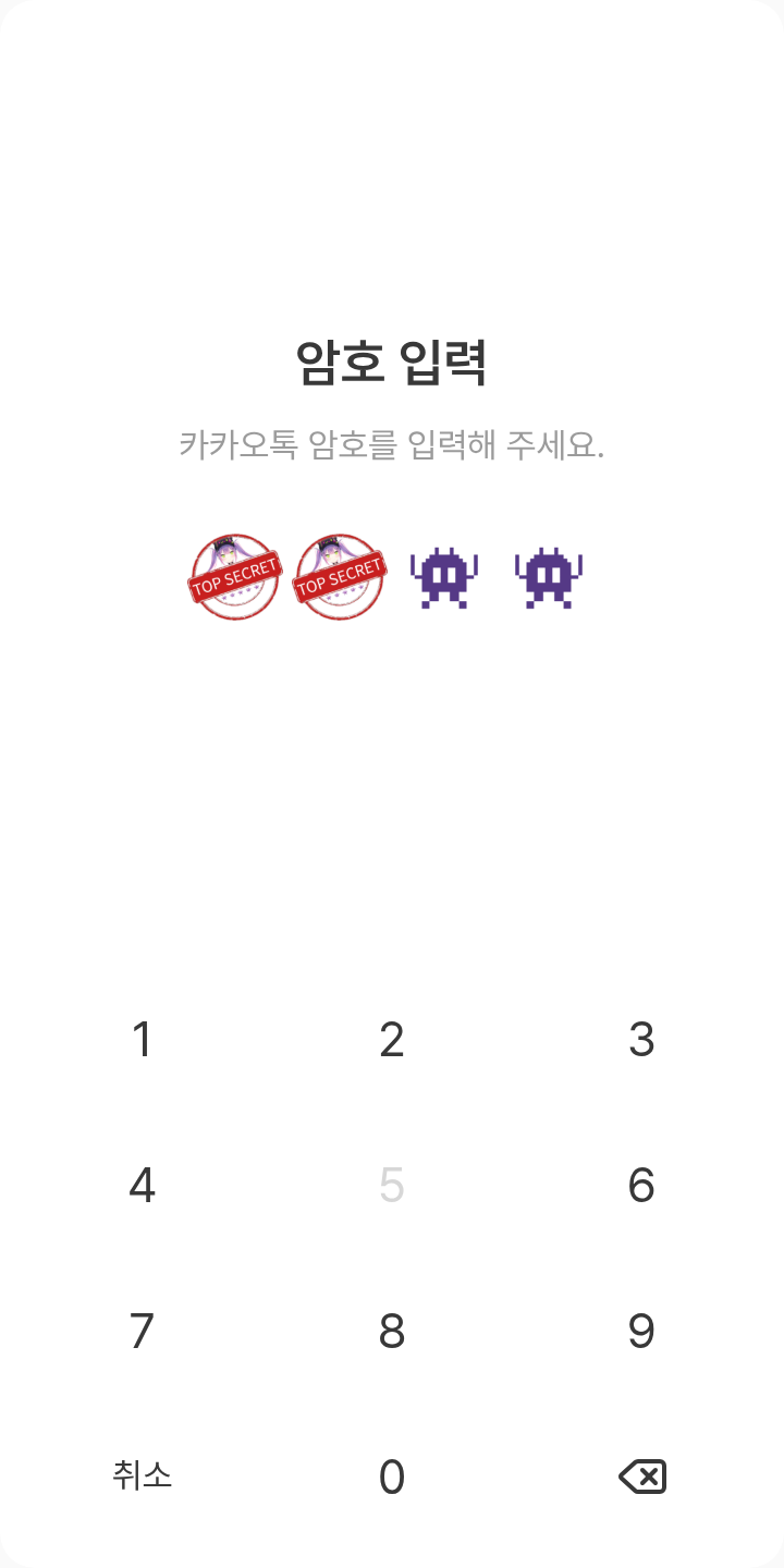 전국톼삼협회 테마를 적용한 잠금화면