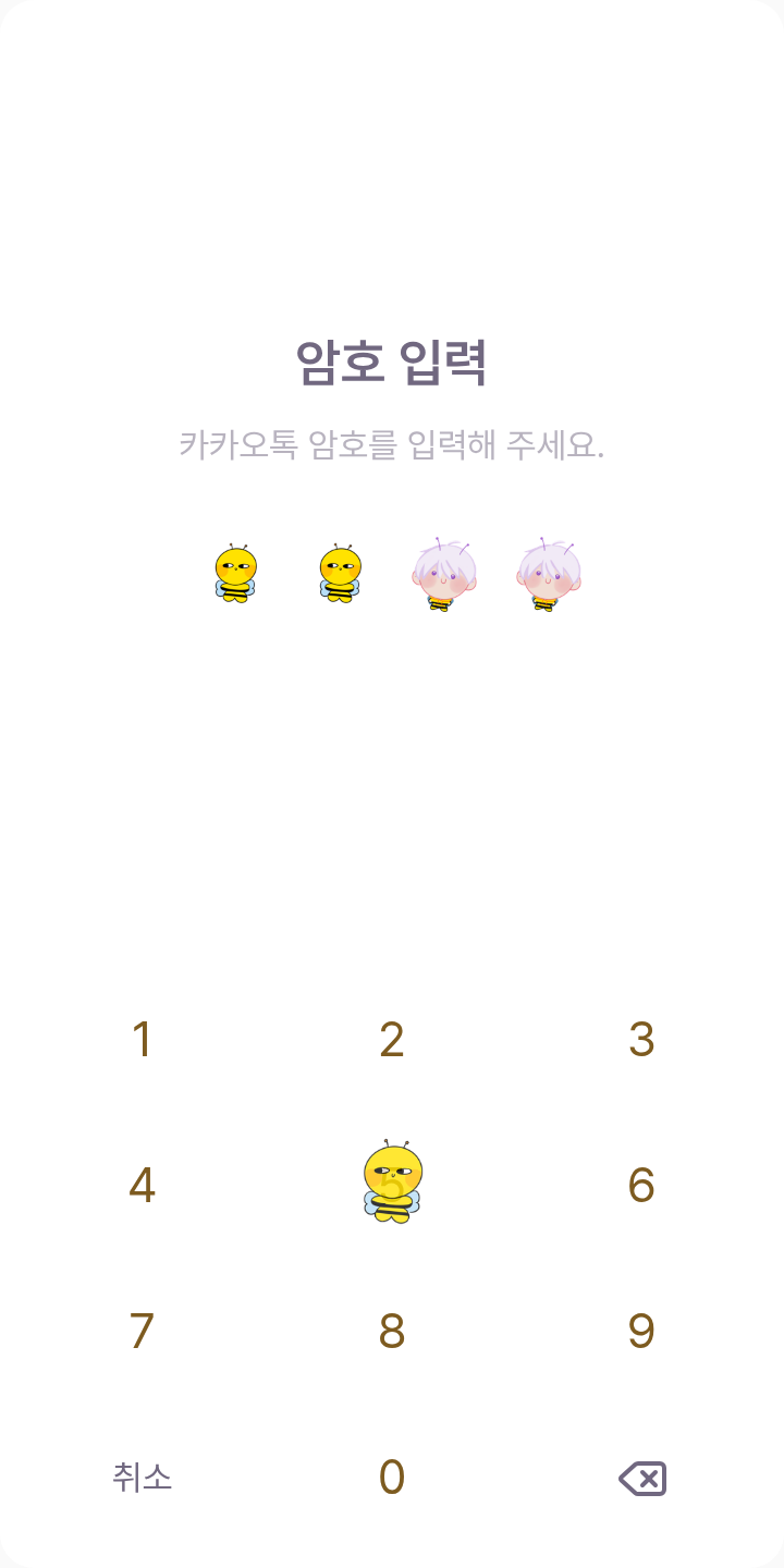 쪼만만 테마를 적용한 잠금화면