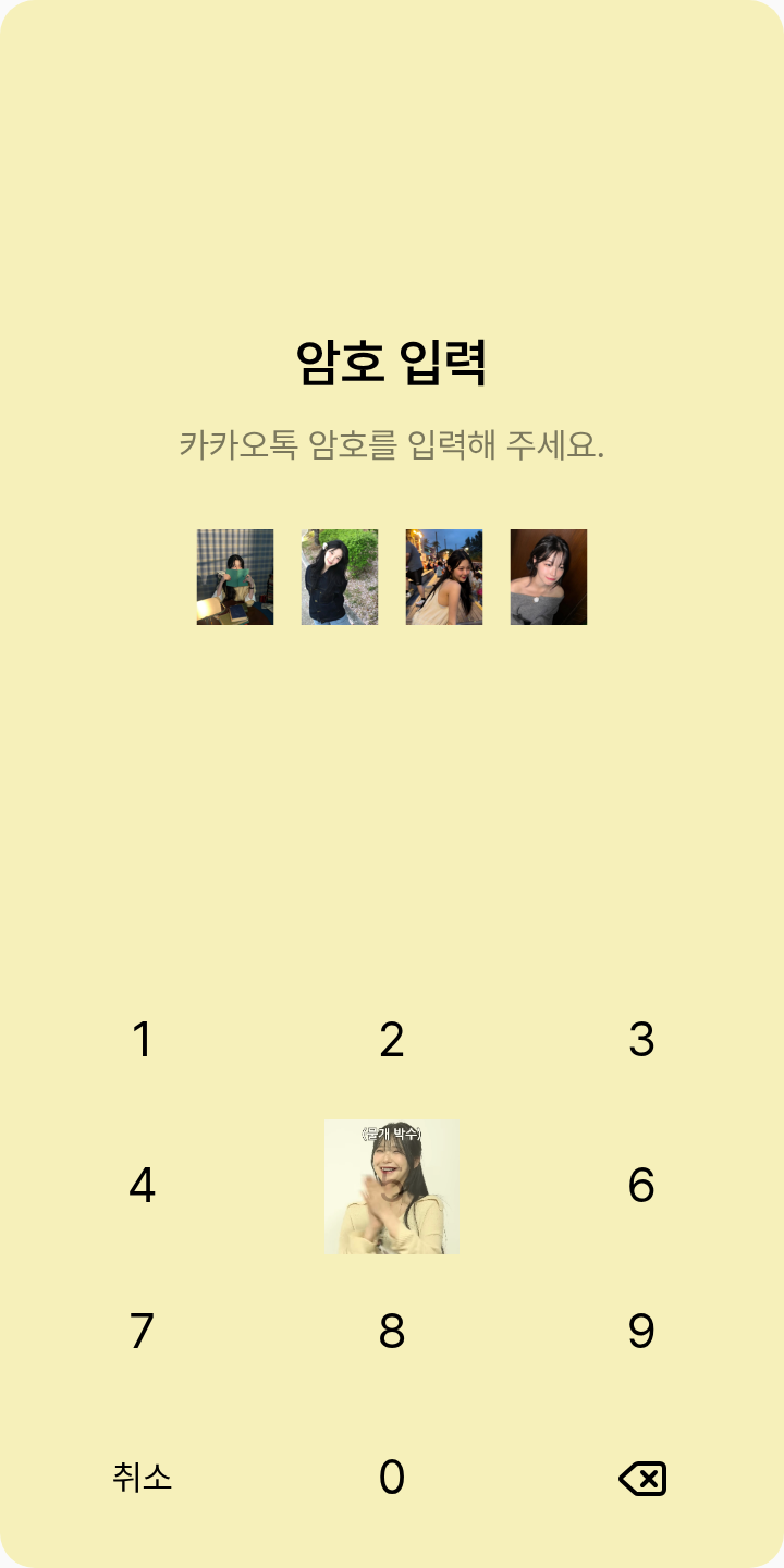 프미나 백지헌 테마를 적용한 잠금화면