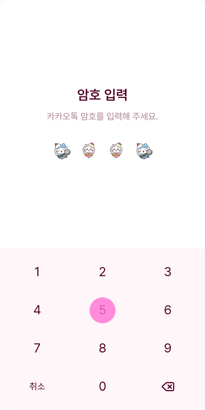 먼작귀 테마 테마를 적용한 잠금화면