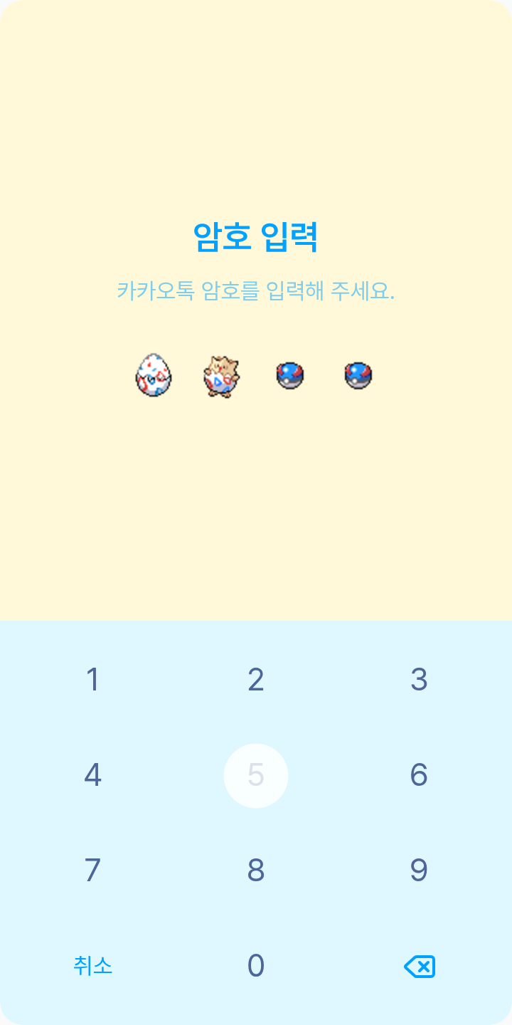 토게피 테마를 적용한 잠금화면