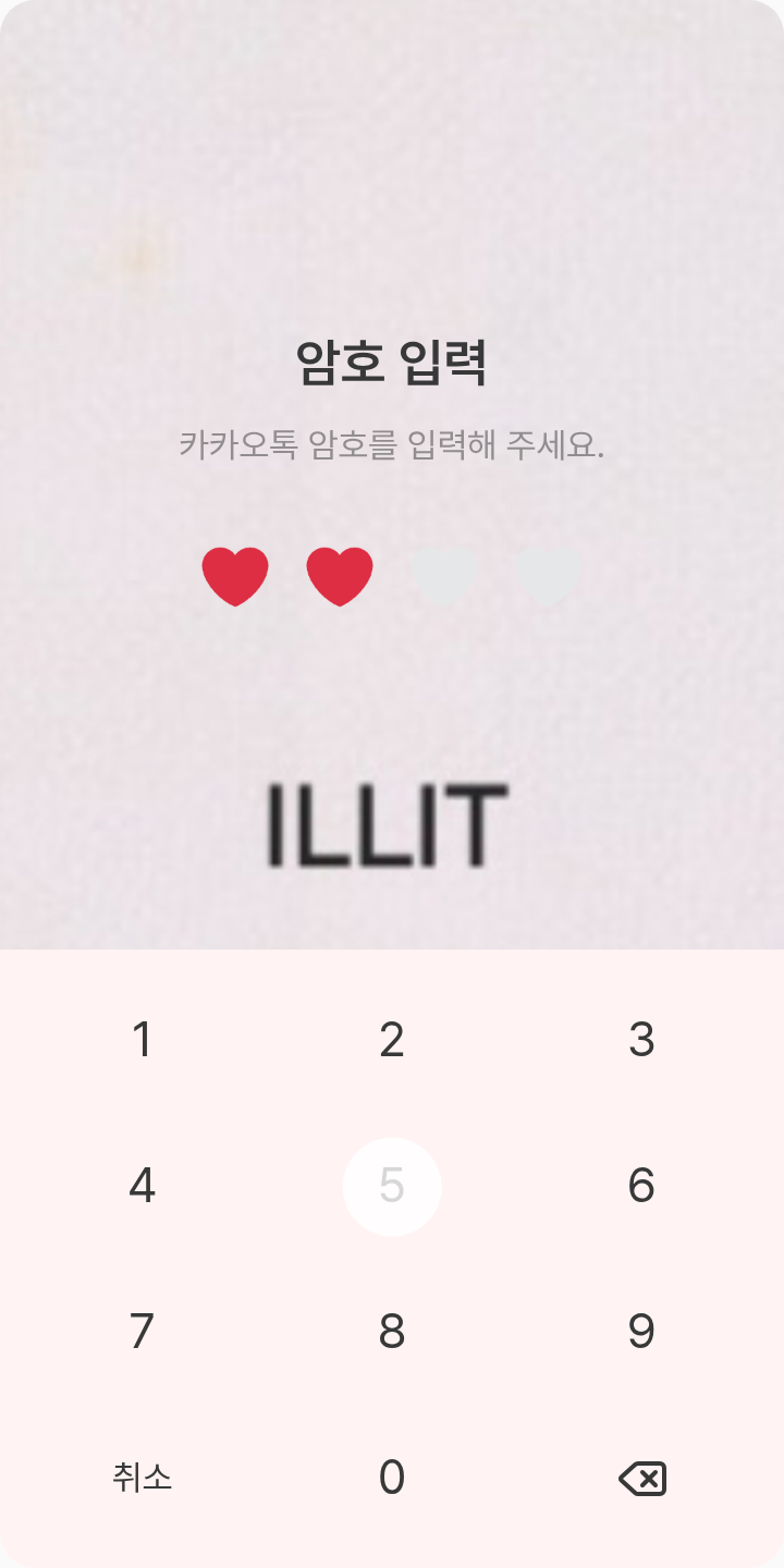 아일릿 디어릿 1(화이트) 테마를 적용한 잠금화면