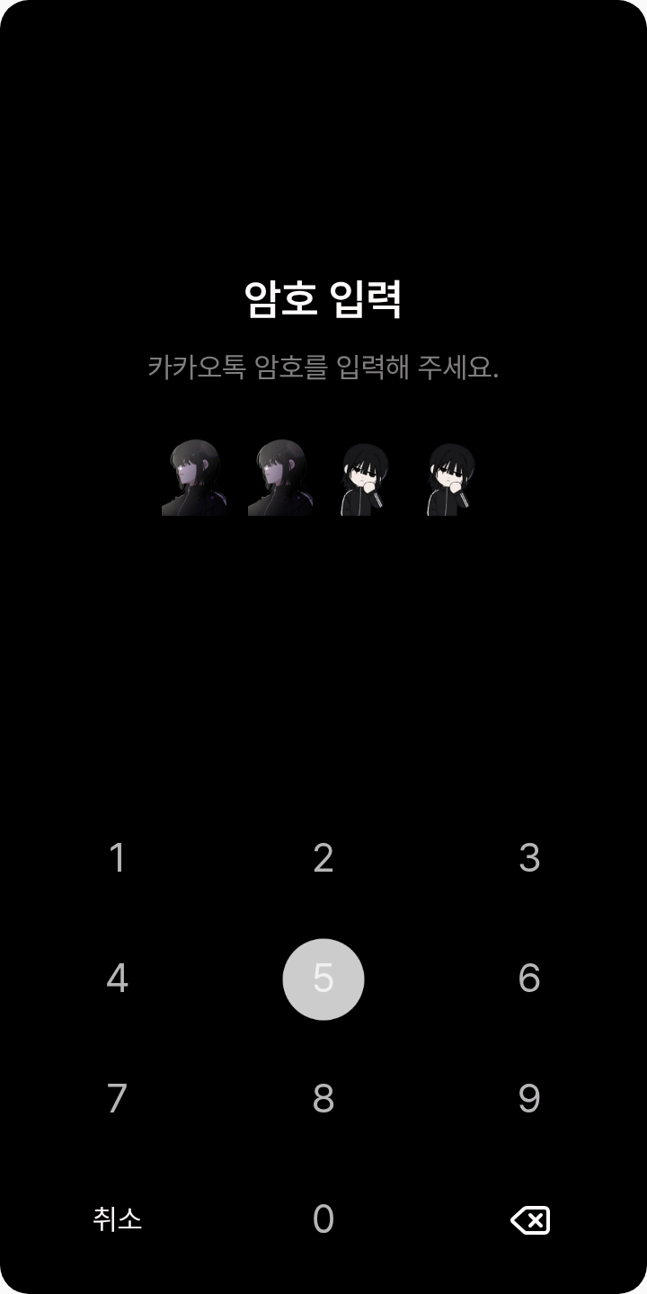 차려니 한히힘-문차련 테마를 적용한 잠금화면