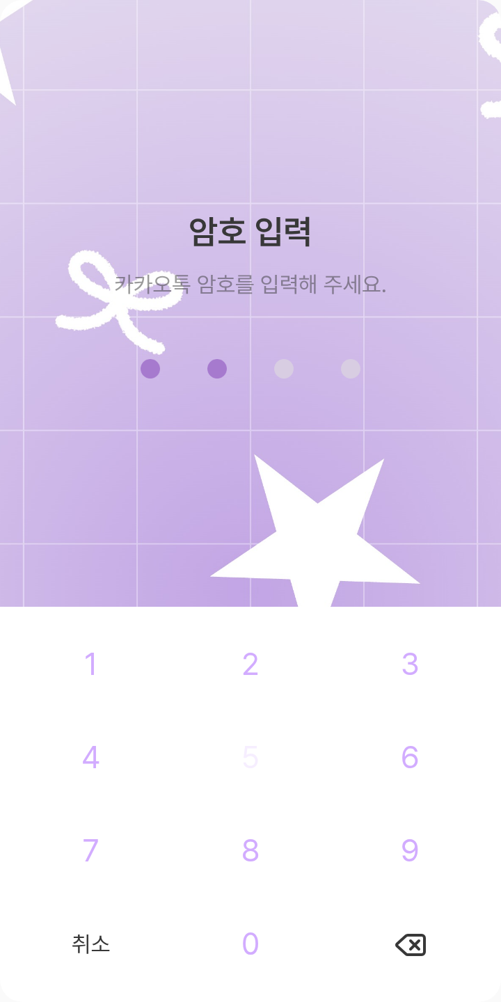 Mellow 테마를 적용한 잠금화면