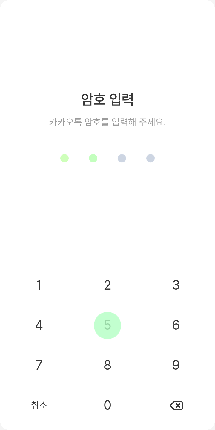 둘리_카톡테마 테마를 적용한 잠금화면