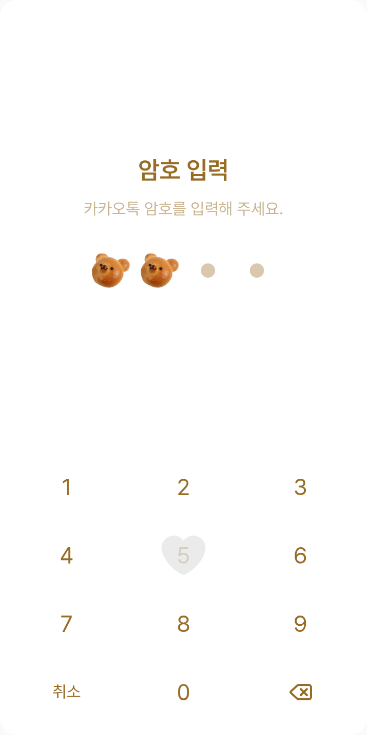 곰돌이 빵 테마를 적용한 잠금화면