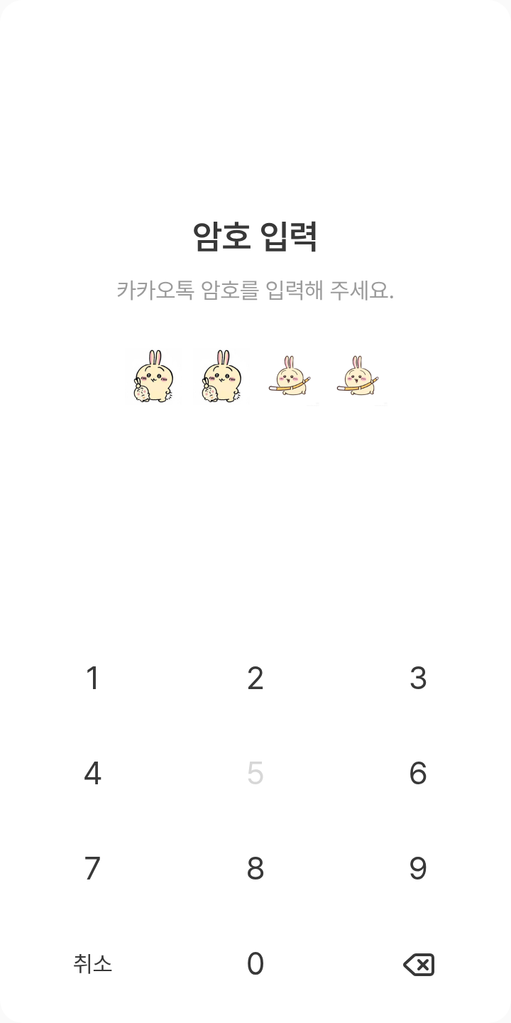 우사기 테마를 적용한 잠금화면
