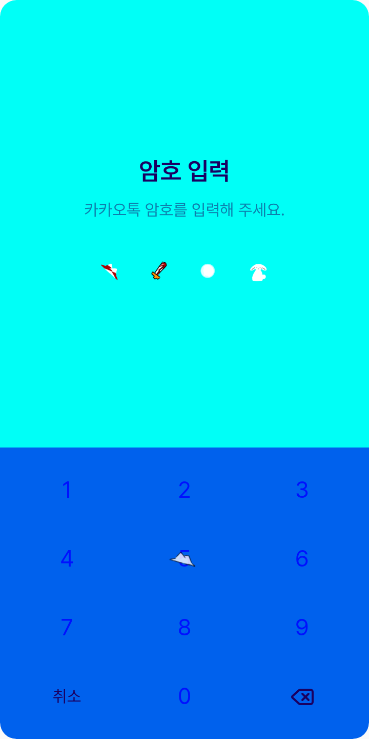 2p mafi 테마를 적용한 잠금화면