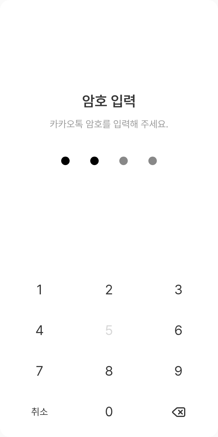 메구미 테마를 적용한 잠금화면