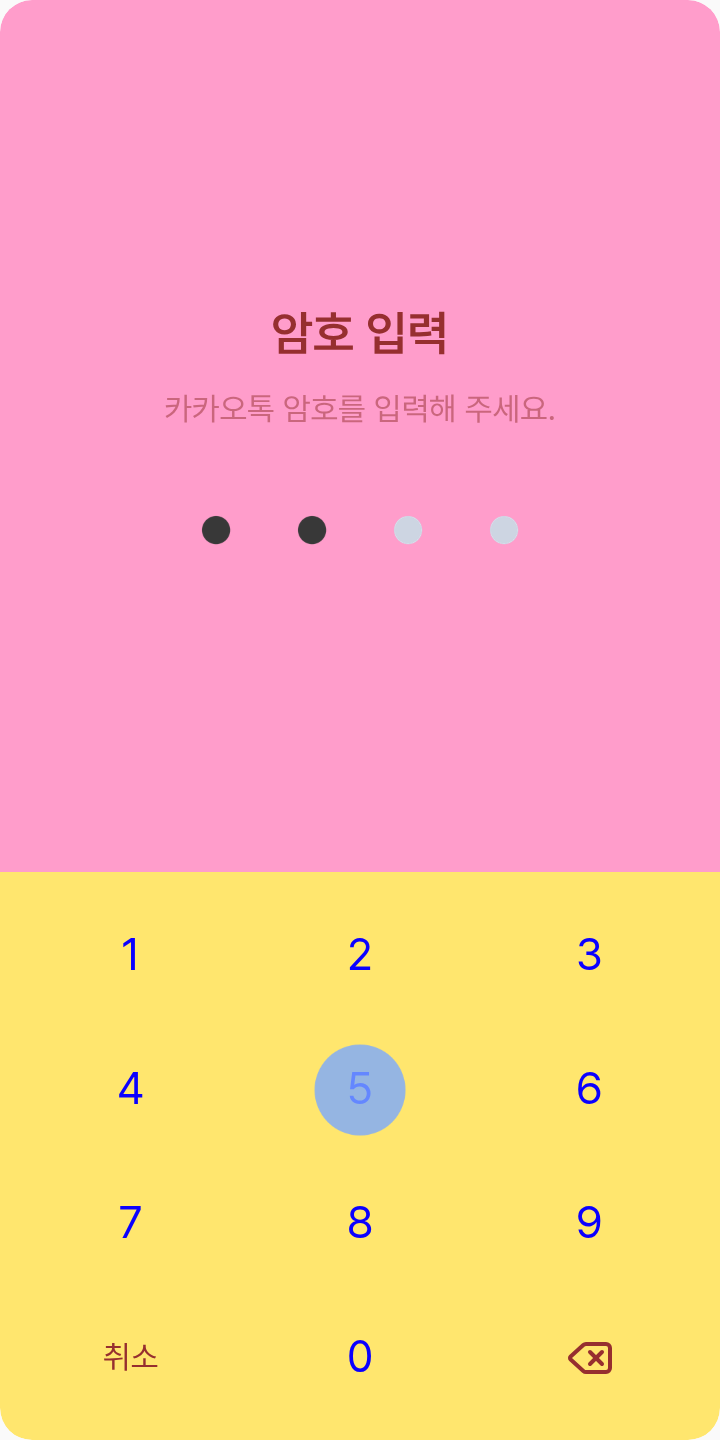 :3 테마를 적용한 잠금화면