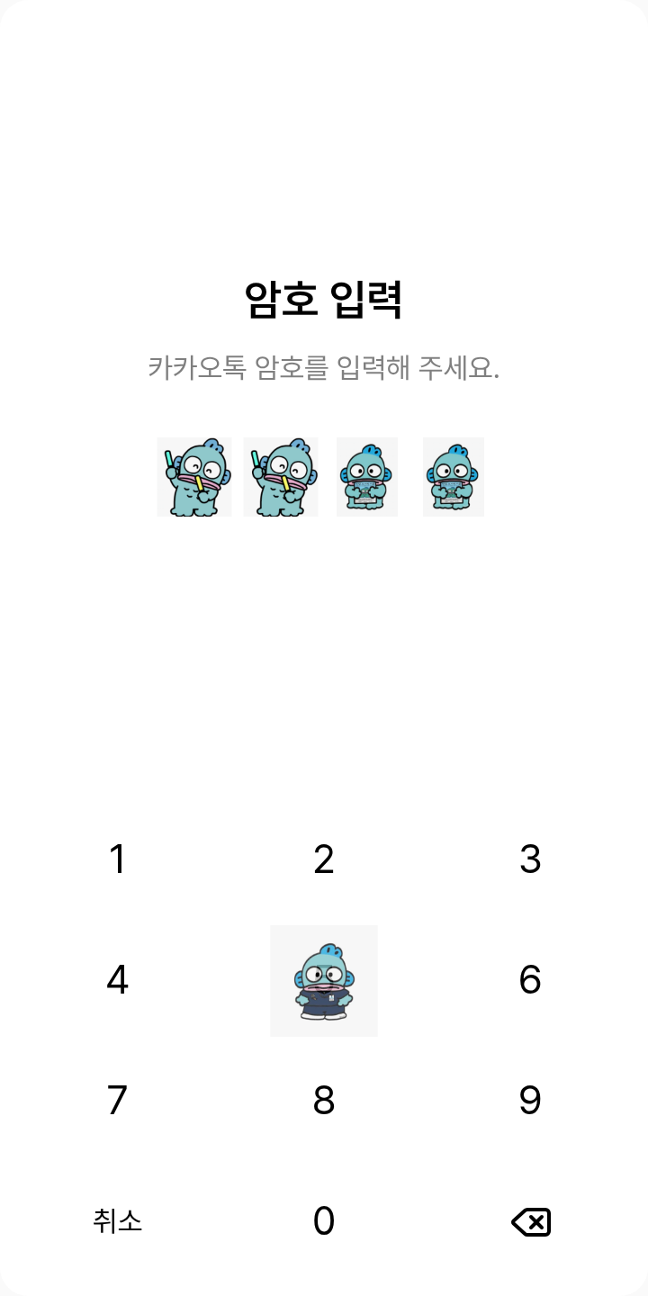 한교동 테마를 적용한 잠금화면