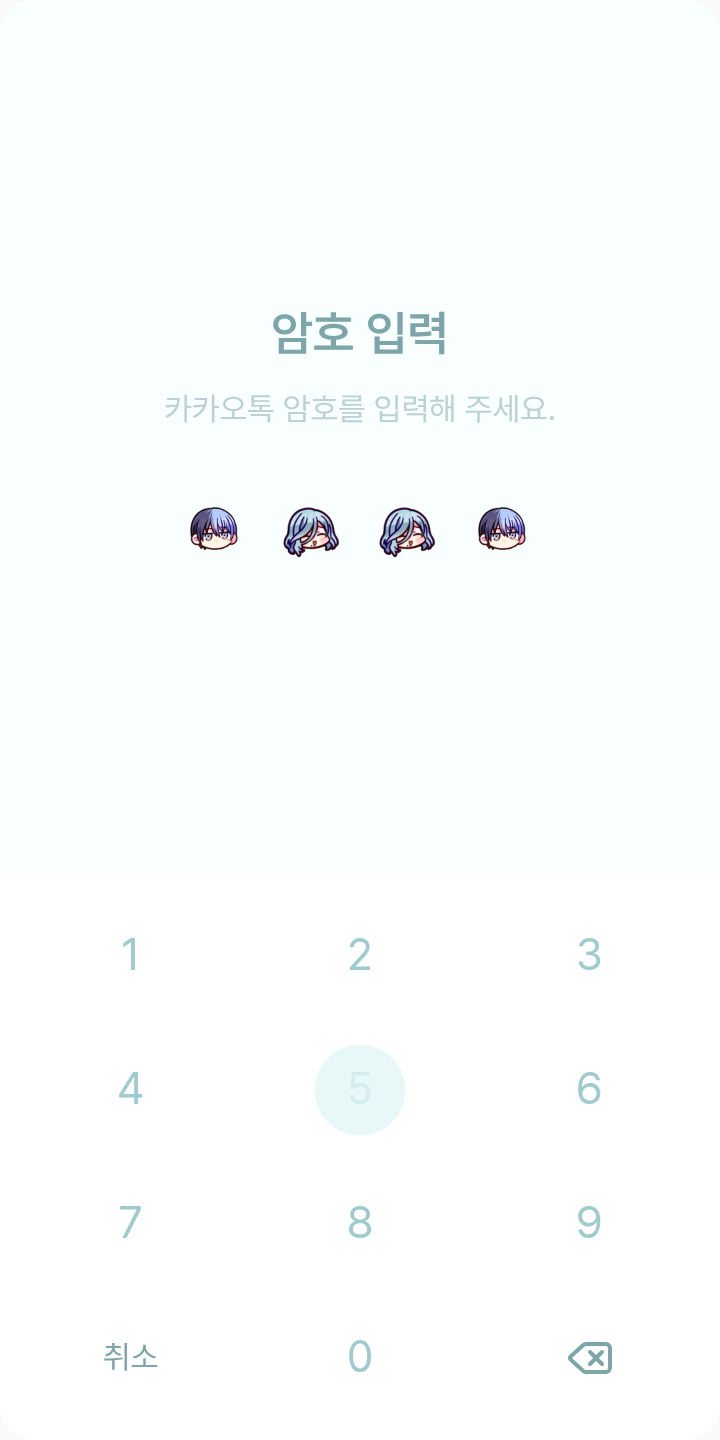 프세카-토우야X시즈쿠 테마 테마를 적용한 잠금화면