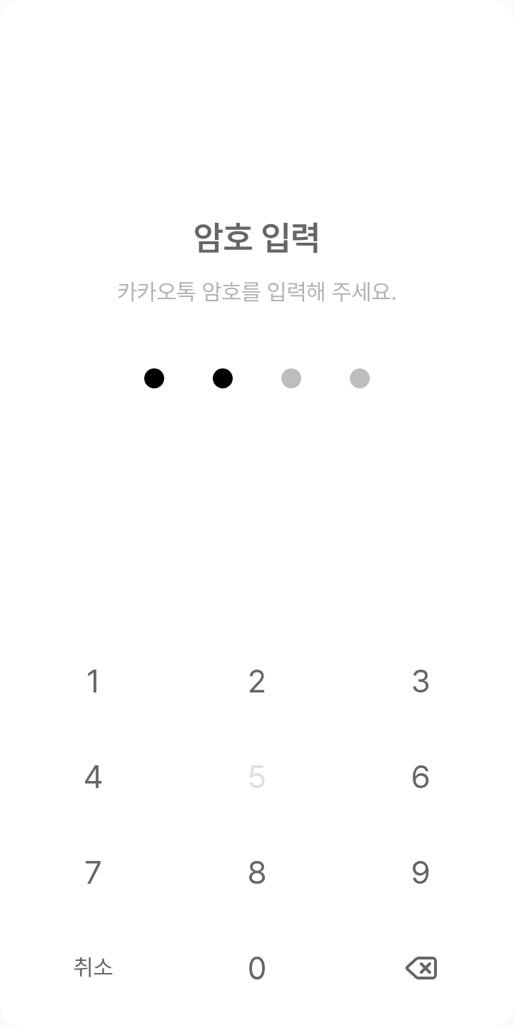 아일릿 원희 (무채) 테마를 적용한 잠금화면