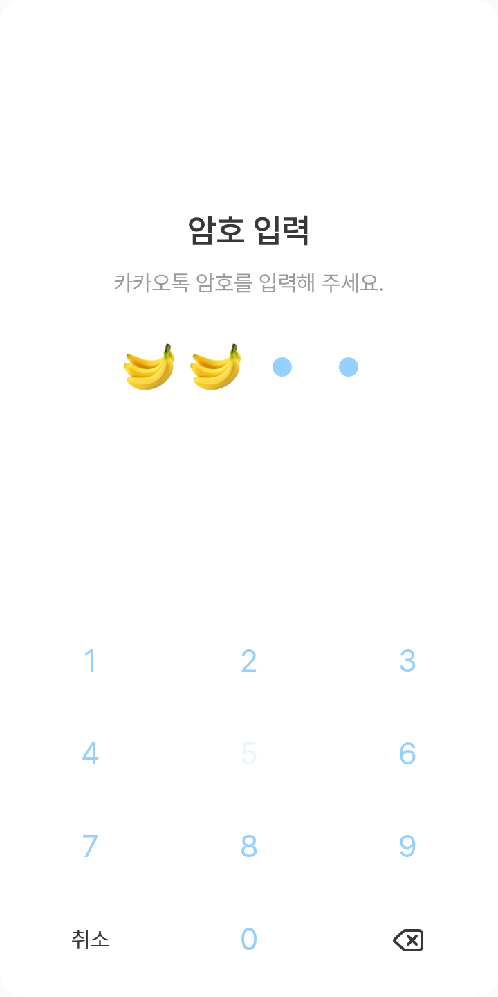 Fruit 테마를 적용한 잠금화면