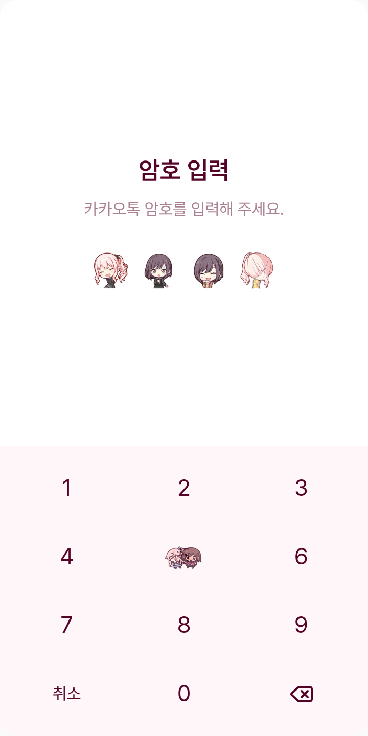 미즈에나 테마를 적용한 잠금화면