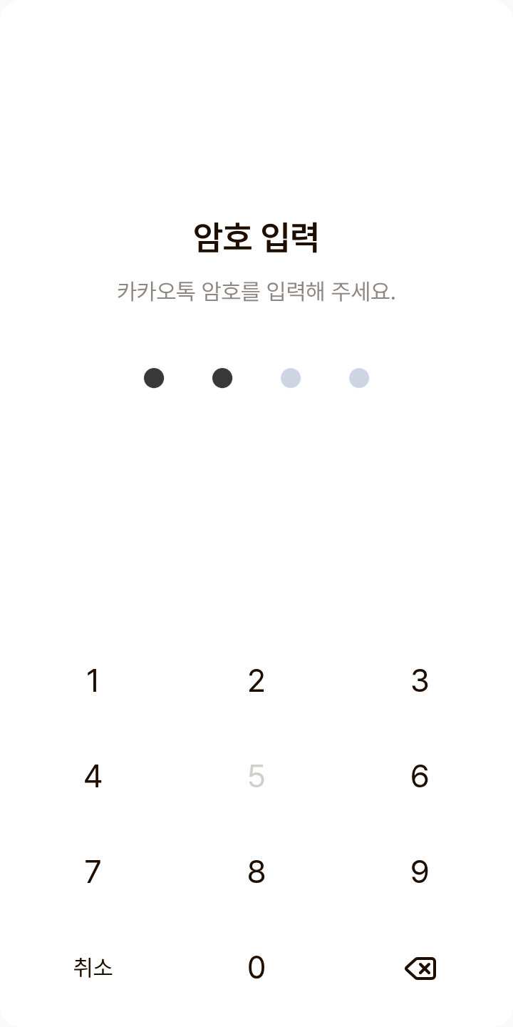이글스 테마를 적용한 잠금화면