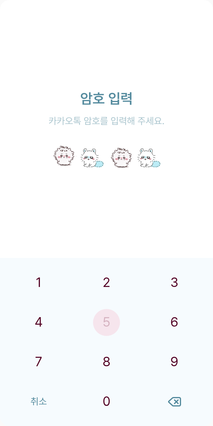 모몽가+ 치이카와 테마를 적용한 잠금화면