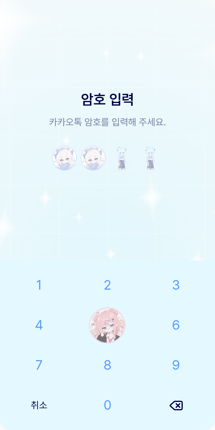 하늘 테마를 적용한 잠금화면