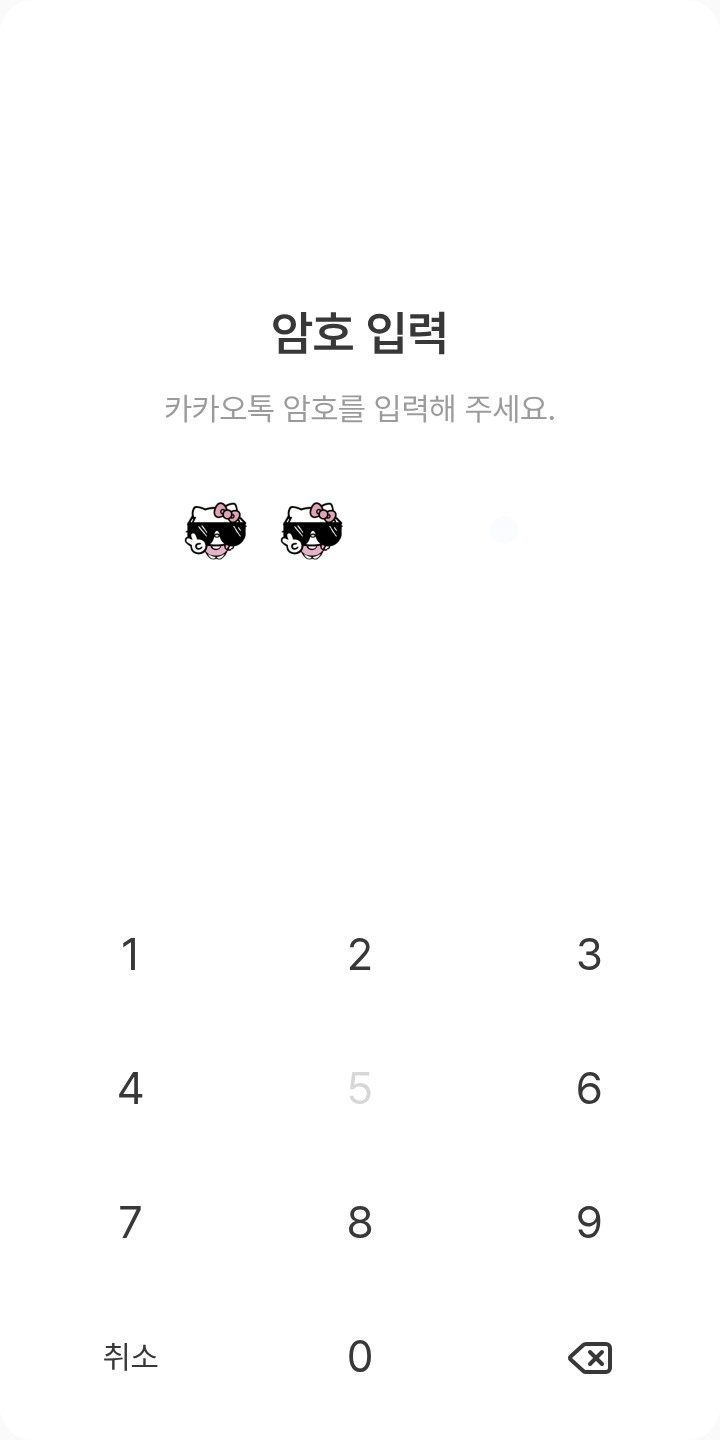 키티 테마 테마를 적용한 잠금화면