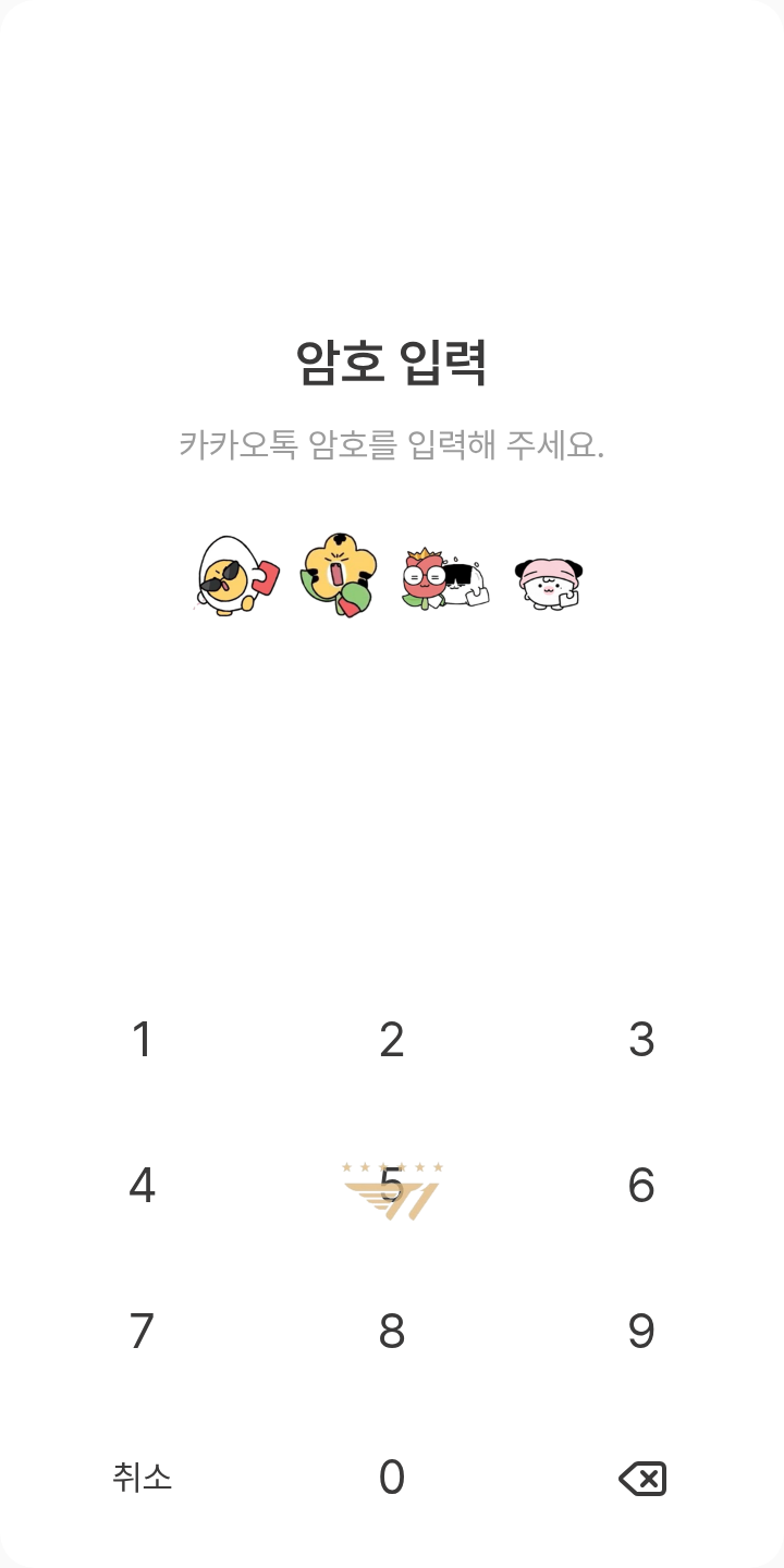 T1티끌즈 ver1 테마를 적용한 잠금화면