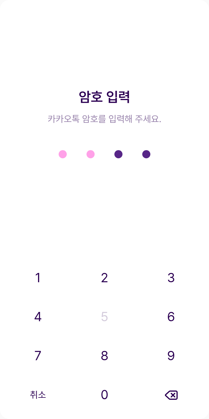 미즈키&마후유 테마를 적용한 잠금화면