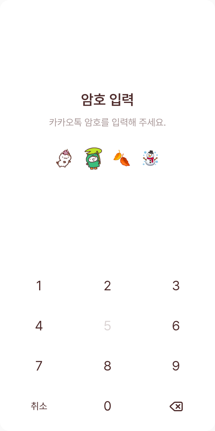 머핀이 테마를 적용한 잠금화면
