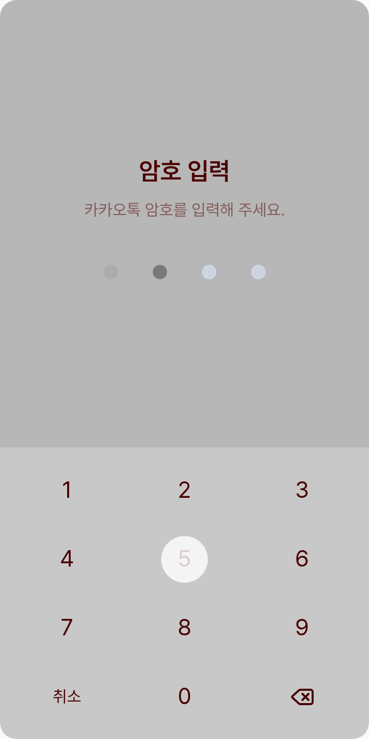 TRUD 테마 테마를 적용한 잠금화면