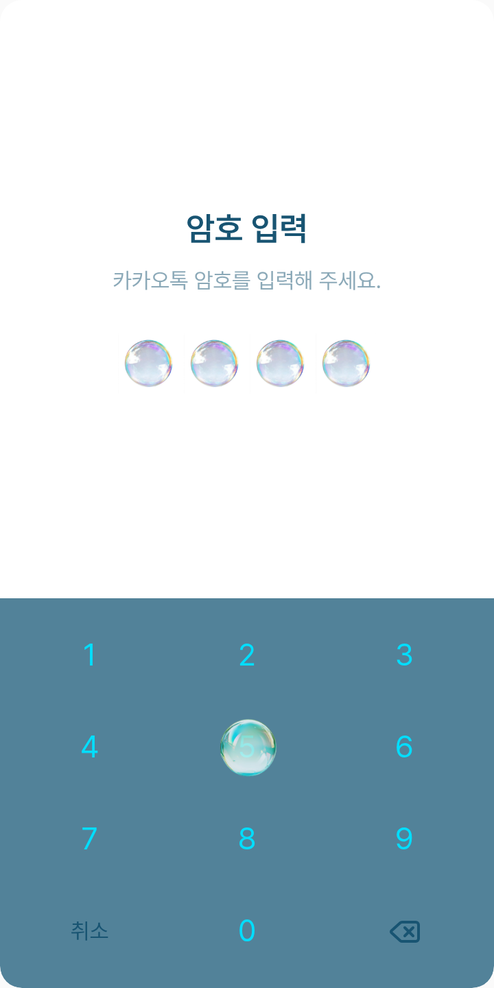 에어로 코어 테마 테마를 적용한 잠금화면