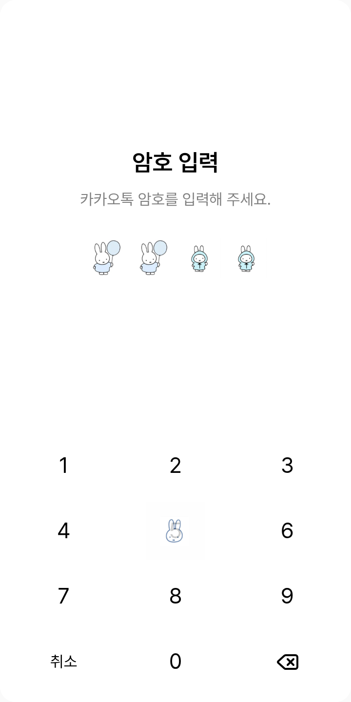 ss 테마를 적용한 잠금화면